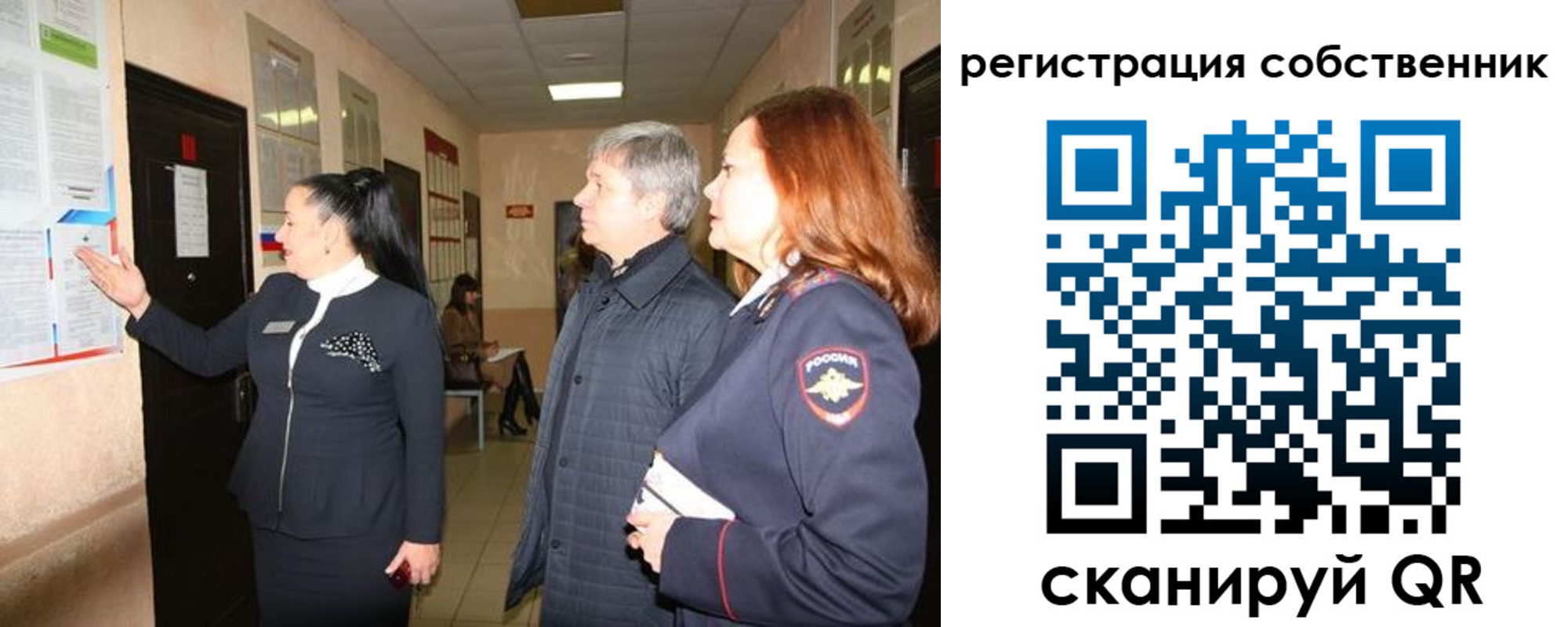 прописка ребенка в Ишимбае
