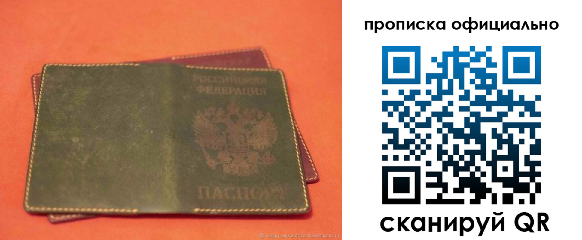 временная регистрация адрес в Ишимбае