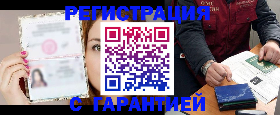временная регистрация в квартире в Ишимбае