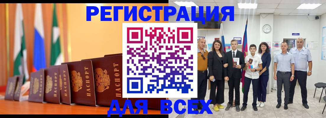 временная регистрация госуслуги в Ишимбае